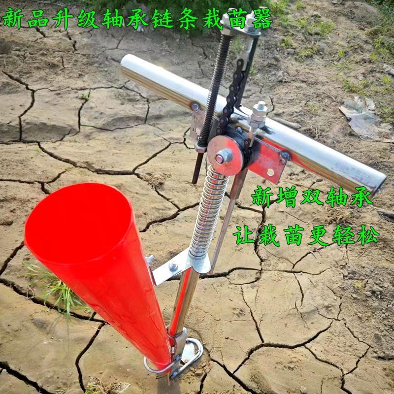 栽苗器移辣椒栽定植种苗栽秧神器栽苗机栽神器农业耕种机械新款