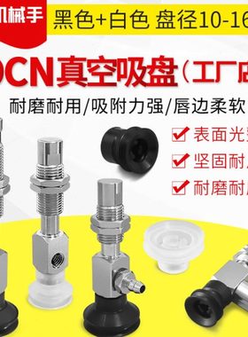 ZP3-Y16BNJ6-B5机械手ZP3-Y16BSJ6-B5真空吸盘ZP3-Y16BGNJ6-B5