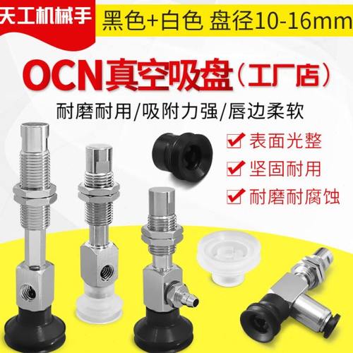 ZP3-Y16BNJ6-B5机械手ZP3-Y16BSJ6-B5真空吸盘ZP3-Y16BGNJ6-B5