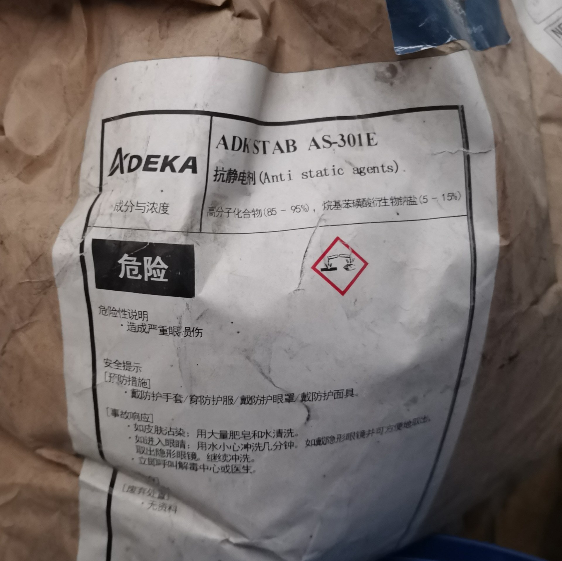 散卖艾迪科抗静电剂ADK STAB AS-301E pp pe abs 抗静电剂母粒