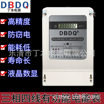 三相四线有功电能表互感器电表挂壁式380v电子式智能多功能峰谷表