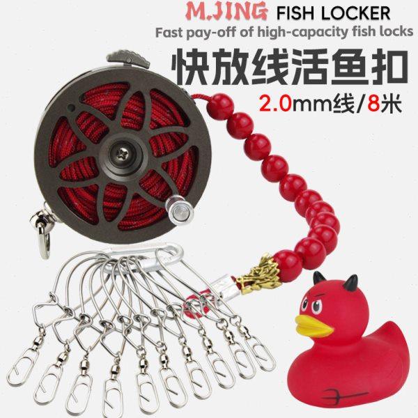 快放轮全金属活鱼扣路亚锁鱼器不锈钢锁扣鱼器扣穿鱼串鱼工具专用,户外/登山/野营/旅行用品,伸缩扣,淘宝优惠券,粉丝福利购,淘宝优惠卷