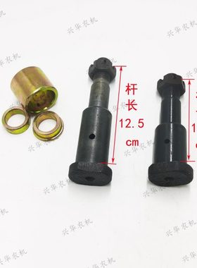 福田雷沃欧豹800/820/950/1000拖拉机转向油缸销 固定销 转向臂套