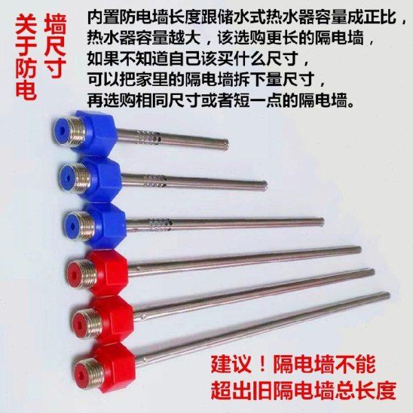 通用小鸭 华帝电热水器内置隔电墙防电墙 蓝色红色接头进出水管