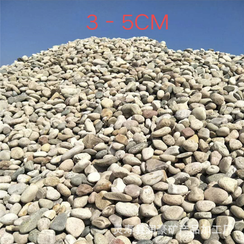 厂家批发5-8CM鹅卵石污水处理石头工程铺路水池垫底变压器鹅卵石