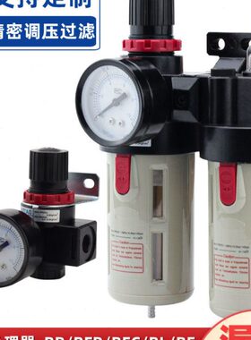 油水分离BFR3000二联件BFC2000空压机气源处理器过滤调压阀BL3000