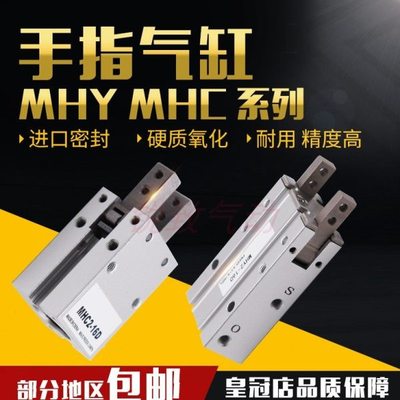 气动手指气缸MHY2/MHC2-10D/16D/20D/25D平行开闭小型机械手夹爪
