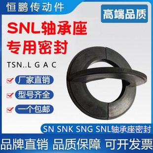 513 516 517 515 512 514 进口SNL轴承座密封圈TSN 518 511