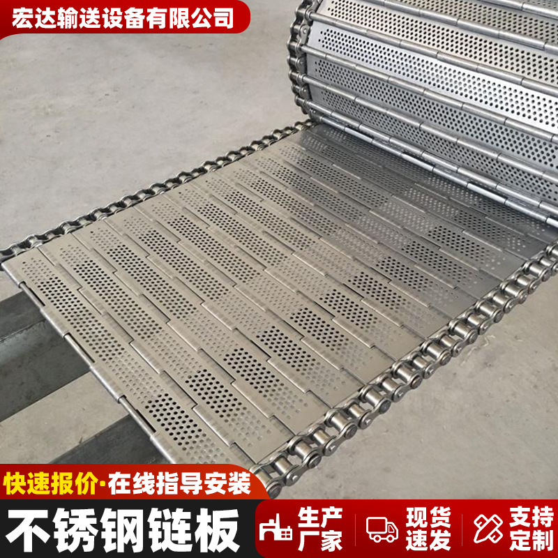 304不锈钢链板冲孔链板耐高温重型板链输送线压铸件冷却传动链板