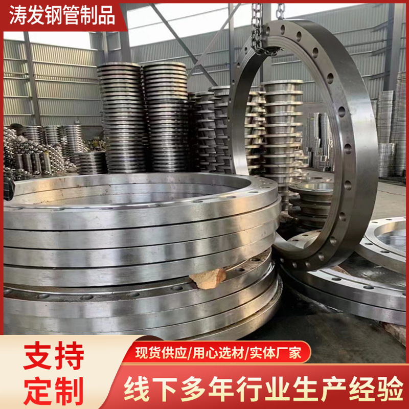 现货WN带颈对焊 SO带颈平焊法兰 大口径PL平焊法兰RF突面法兰厂家
