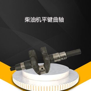 平键曲轴 曲轴 风冷柴油机微耕机配件 170F173F178F186F188F192FA