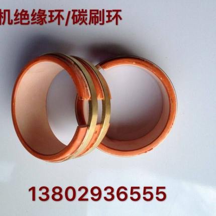 920型1300国望全开切纸机配件两环铜环集电环导电环碳刷环架滑环
