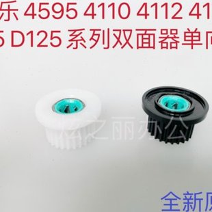 D95双面器125原装 适用施乐4110 4595 4127 单向轴承齿轮1100 4112