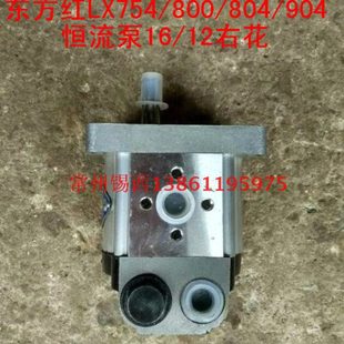 904拖拉机转向恒流泵16 804 12右花 800 东方红LX754