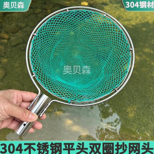 304实心不锈钢抄网头小鱼网兜加粗圈鲶鱼大物捞鱼网手工鱼抄网兜
