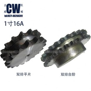 1寸16A双排链轮链盘10/11/12/13/14/15齿平片台轮配双排链条现货