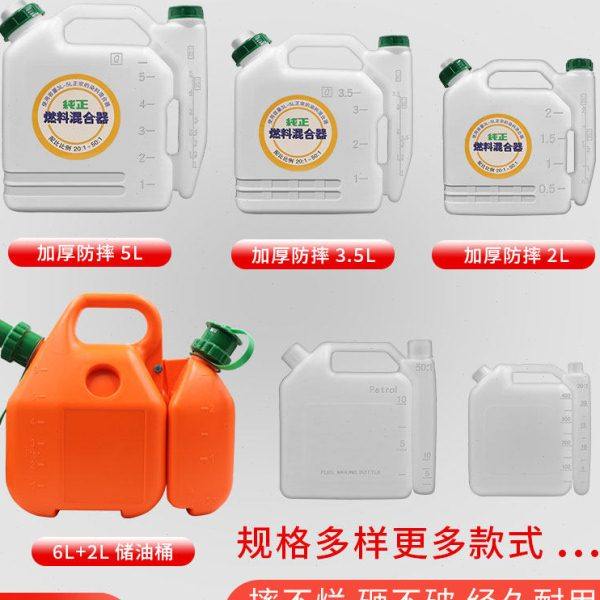 配比壶割草机绿篱机油锯园林机械混合油桶二冲程机油大容量输油管,农机/农具/农膜,割灌机/割草机/油锯,淘宝优惠券,粉丝福利购,淘宝优惠卷