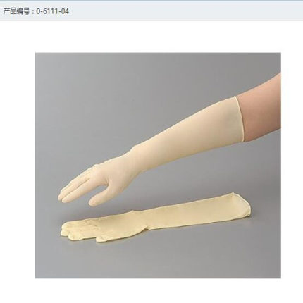AS ONE/亚速旺 乳胶长型手套 0-6111-04