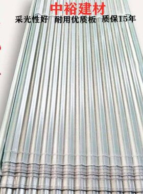 frp屋顶小波浪树脂玻璃纤维采光透光板车棚墙面850型窗户