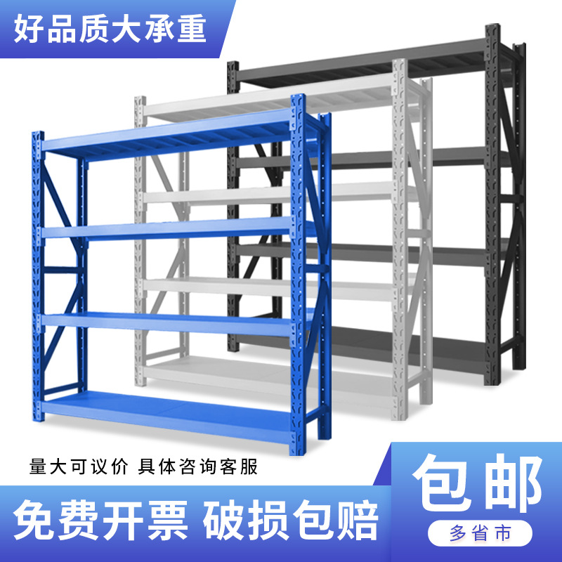 仓储货架置物架多层仓库重型超强承重储物架家用金属货物架铁架子