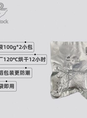 3D打印机防潮盒AMS干燥盒干燥箱用干燥剂硅胶120℃烘干铝箔抽真空