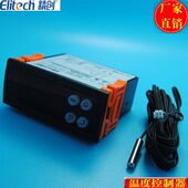 精创饮料柜专用温度控制器ECS 10制冷化霜30A继电器带1.5hp压缩机