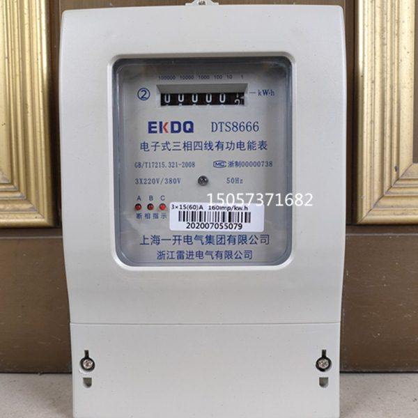 上海一开电气集团雷进电度表DTS8666电三相四线电子式有功电能表