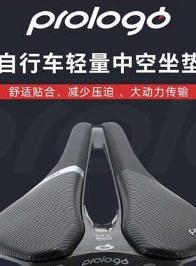 意大利prologo Dimension 143公路山地自行车中空坐垫短鼻鞍座黑