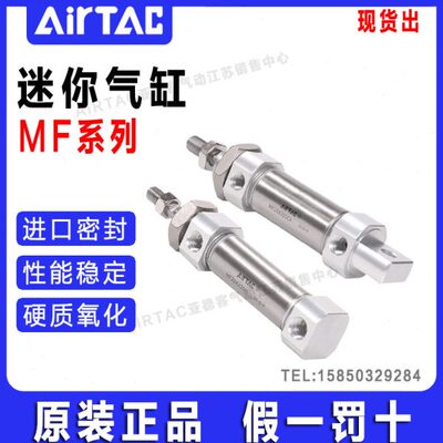 亚德客MF不锈钢迷你气缸MF32X25/50/75/100/200/300/400/500CM