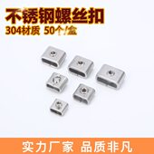 扎带扣6.4 不锈钢带搭扣 9.5 12.7 易百 不锈钢螺丝扎扣
