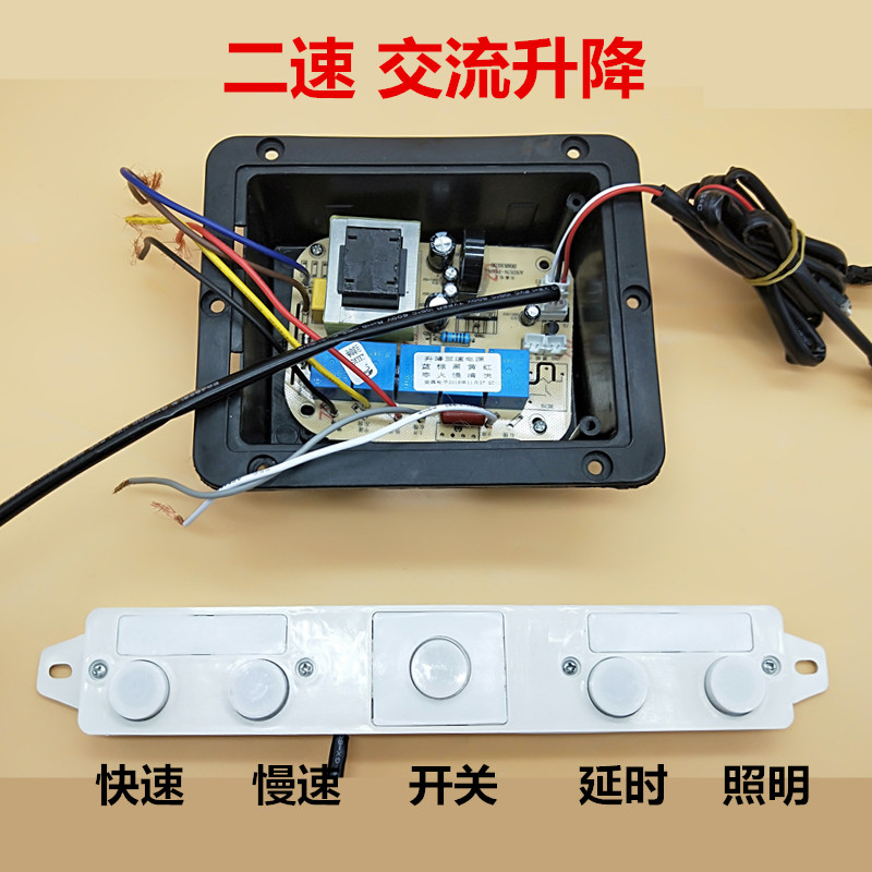 吸抽油烟机配件五键触摸感应双电机自动升降开关控制板主板彩音