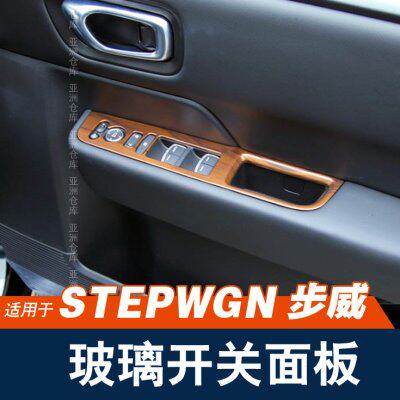适用本田22-23款Stepwgn步威RP8右軚内饰车窗玻璃升降面板内扶手