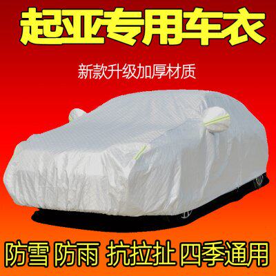 起亚K3车罩车衣起亚K2三厢两厢专用铝膜加厚防晒防雨隔热汽车外套