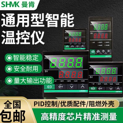 数显智能温控器数显表220v自动温度控制调节pid调控电子控温开关