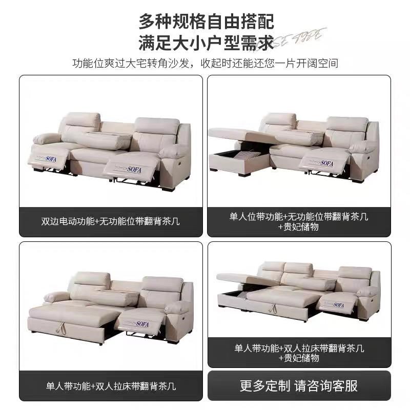 电动功能沙发零靠墙头等太空舱电动真皮三人直排贵妃可储物沙发床