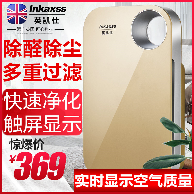 负离子空a气净化器家用办公室除甲醛 PM2.5卧室室内除二手烟除异