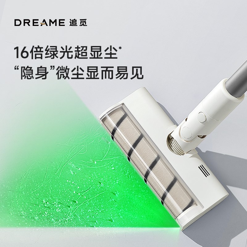 【胡可直播间】追觅无线吸尘器V10S绿光显尘家用S大吸力除螨随手