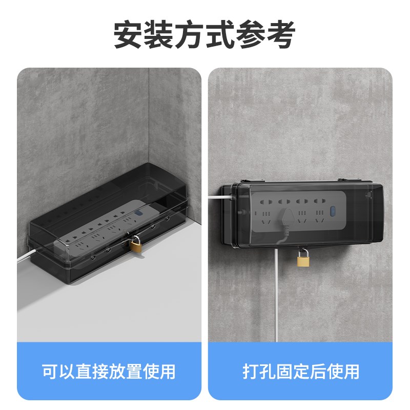 电动车户外充电插排防水盒插板防雨罩插座电源排插保护盖罩免打孔
