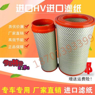 适配YK2650U空气滤清器M3106-1109101-937临/柳/厦工铲车空滤