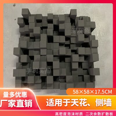全频2D二次余数音响扩散板扩音板影院录音棚3D隔音吸音板声学材料