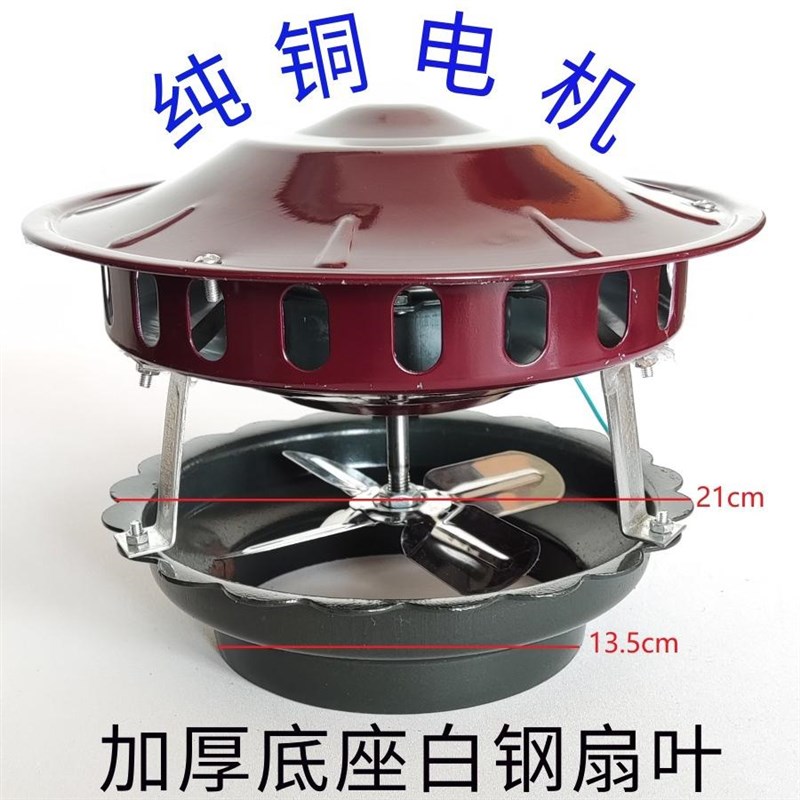 引风机纯铜烟囱抽风机民房用排y烟机农村火炕炉子防倒烟烟筒抽烟