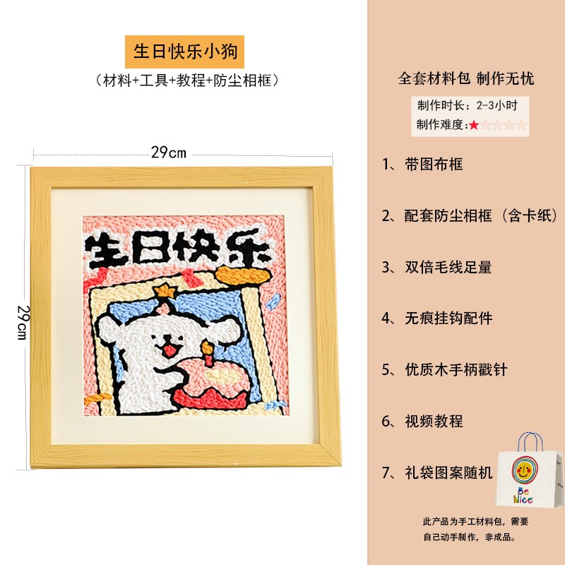 觅思YANG线条小狗情侣戳戳绣生日手工diy材料包卡通纪念礼物闺蜜