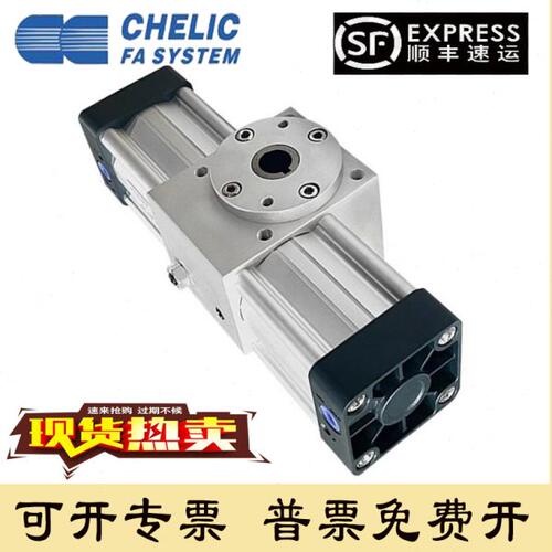 气立可CHELIC回转气缸RTH40-90/40-180/63-90/63-180/8090/80-180