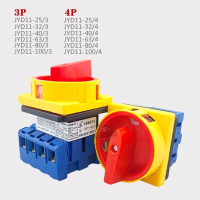 金易电源切断JYD11-25 32 40 63/3 /4组合转换3P 4P负载断路开关