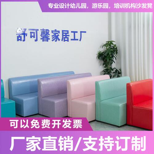 简约大厅接待区洽谈室卡座教培机构家长休息区沙发凳早教皮艺沙发