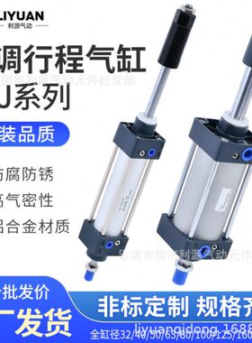 气动元件厂家可调行程标准气缸SCJ32X40*50X63X80-100X125-S带磁