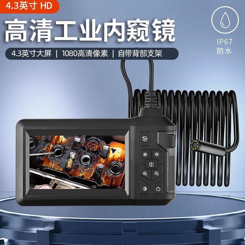 双镜头带屏内窥镜高清摄像头汽修管道内视镜探测器下水道可视探头