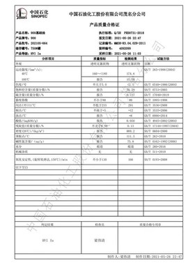 复合型极压蜗轮蜗杆油 CKE150#220#320#电梯主机曳引齿轮减速机油