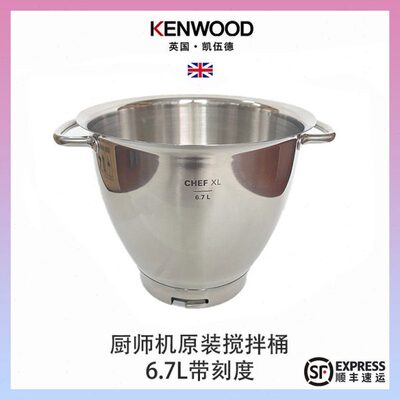Kenwood/凯伍德厨师机配件桶KVL80不锈钢面粉搅拌桶KVC30KM336KMM