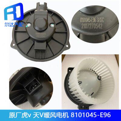适用于解放新悍威 虎V 天V天威空调鼓风电机暖风电机8101045-E96